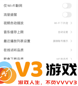 qq音乐动感闪光怎么设置 qq音乐动感闪光伤手机吗