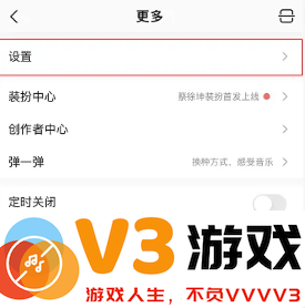 qq音乐动感闪光怎么设置 qq音乐动感闪光伤手机吗