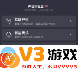 qq音乐动感闪光怎么设置 qq音乐动感闪光伤手机吗