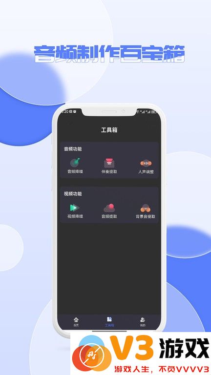 音频降噪器官方版 v9 安卓版 0