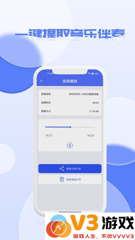 音频降噪器官方版 v9 安卓版 2