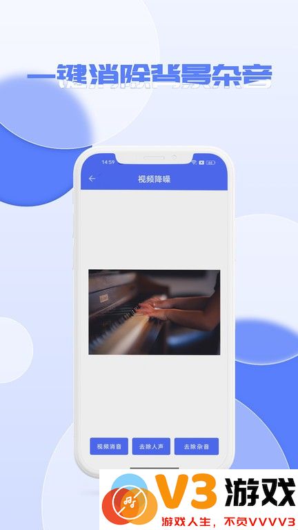 音频降噪器官方版 v9 安卓版 3