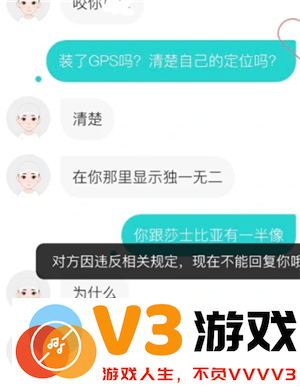 soul对方因违反规定不能回复是为什么 soul对方因违反规定不能回复是封多久