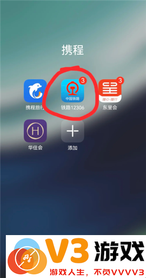 12306怎么办理临时身份证 12306办理临时身份证有效期多久