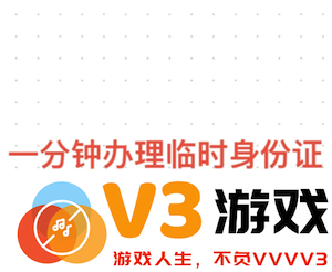 如何在12306申请临时身份证以及临时身份证的有效期限有多长时间