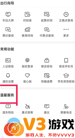 12306怎么办理临时身份证 12306办理临时身份证有效期多久