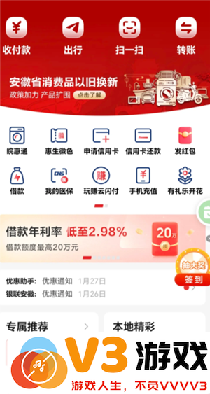 云闪付借款还不上怎么办 云闪付借款利息多少