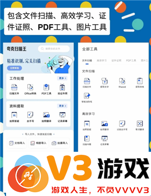 夸克扫描王和扫描全能王哪个好用 夸克扫描王和扫描全能王哪个安全系数更高