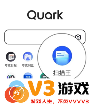 夸克扫描王和扫描全能王哪个好用 夸克扫描王和扫描全能王哪个安全系数更高