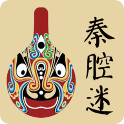 秦腔迷官方最新版