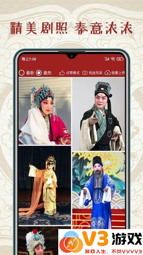 秦腔迷官方最新版 v1.5.3 安卓版 0