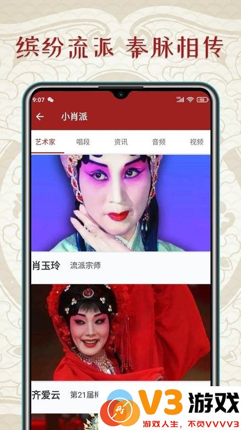 秦腔迷官方最新版 v1.5.3 安卓版 1