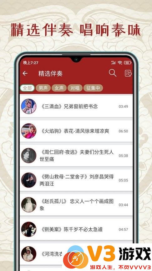 秦腔迷官方最新版 v1.5.3 安卓版 2