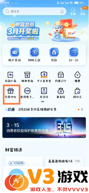 建行生活京东券怎么用 建行生活京东专区怎么进