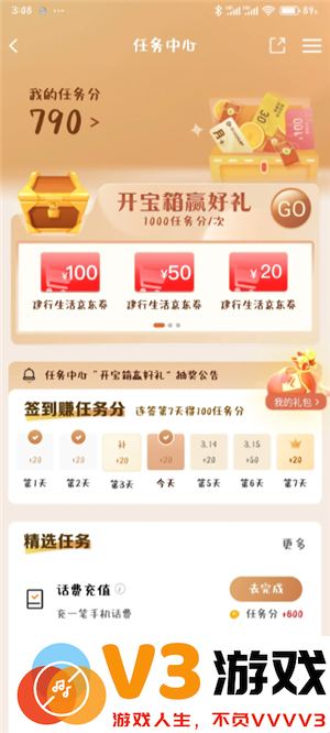 建行生活京东券怎么用 建行生活京东专区怎么进