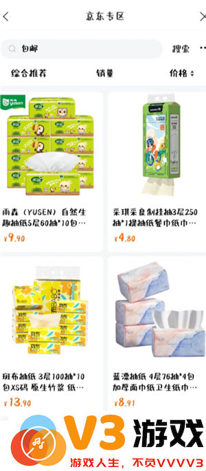 建行生活京东券怎么用 建行生活京东专区怎么进