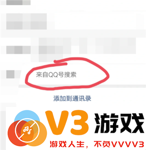 如何关闭微信群添加好友的QQ号码搜索功能？详解微信好友申请通过QQ号加好友的设置
