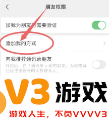 为什么微信好友申请可以通过搜索qq号加 qq搜索加微信好友怎么关闭