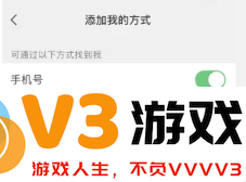 为什么微信好友申请可以通过搜索qq号加 qq搜索加微信好友怎么关闭