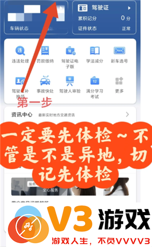 交管12123期满换证流程 交管12123期满换证多久能拿到证