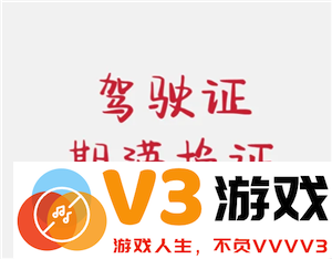 交管12123期满后换证的具体流程及所需时间，多久能顺利拿到新驾驶证信息