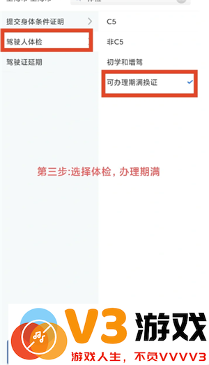 交管12123期满换证流程 交管12123期满换证多久能拿到证