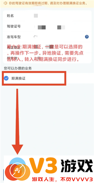 交管12123期满换证流程 交管12123期满换证多久能拿到证