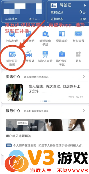 交管12123期满换证流程 交管12123期满换证多久能拿到证