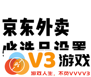 如何在京东秒送商家版中设置必买商品并调整商品辣度选项