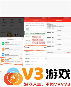 京东秒送商家版怎么设置必选商品 京东秒送商家版怎么设置商品辣度