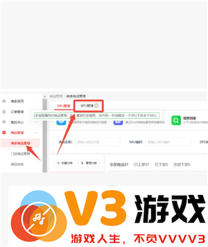 京东秒送商家版怎么设置必选商品 京东秒送商家版怎么设置商品辣度