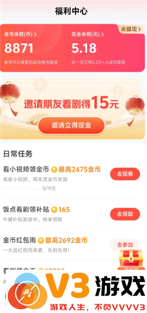 河马剧场看剧免费吗 河马剧场看看剧赚钱是真的吗