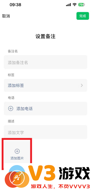 微信加好友能加图片备注了吗 微信加好友能图片备注对方知道吗