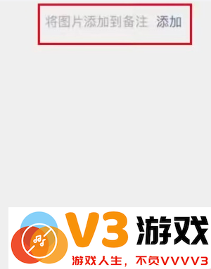微信加好友能加图片备注了吗 微信加好友能图片备注对方知道吗