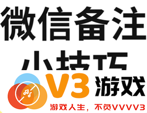微信加好友功能是否支持添加图片备注？对方能否查看到图片备注的内容呢？