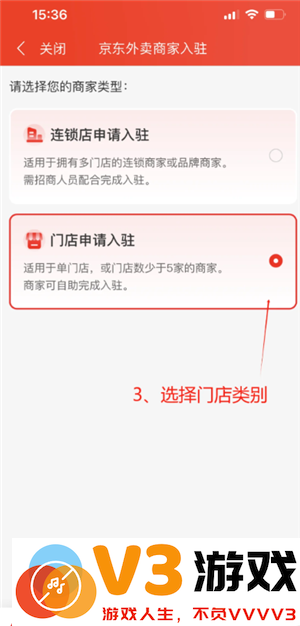 京东秒送商家怎么入驻 京东秒送商家怎么连接打印订单小票