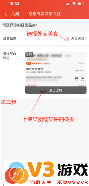 京东秒送商家怎么入驻 京东秒送商家怎么连接打印订单小票