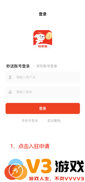 京东秒送商家怎么入驻 京东秒送商家怎么连接打印订单小票