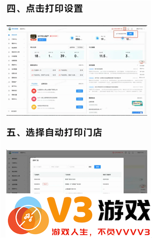 京东秒送商家怎么入驻 京东秒送商家怎么连接打印订单小票
