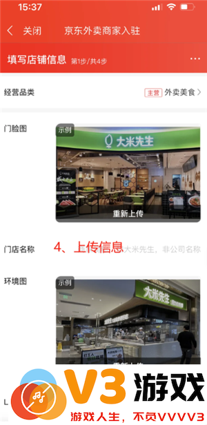 京东秒送商家怎么入驻 京东秒送商家怎么连接打印订单小票