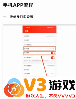 京东秒送商家怎么入驻 京东秒送商家怎么连接打印订单小票