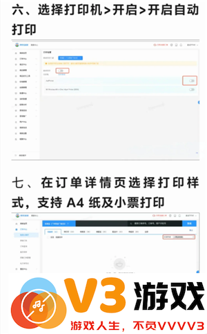 京东秒送商家怎么入驻 京东秒送商家怎么连接打印订单小票