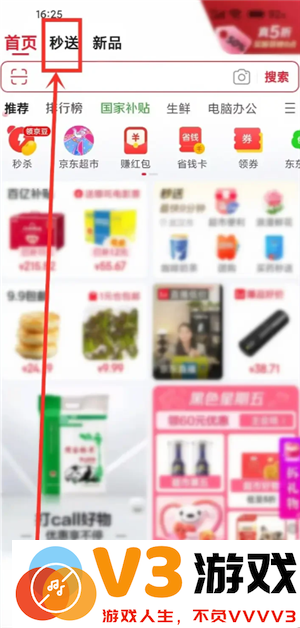京东外卖骑手怎么加入 京东外卖骑手加入条件
