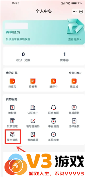 京东外卖骑手怎么加入 京东外卖骑手加入条件