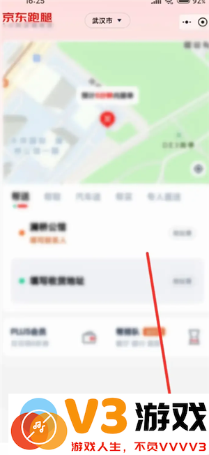 京东外卖骑手怎么加入 京东外卖骑手加入条件