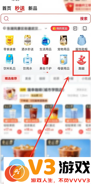 京东外卖骑手怎么加入 京东外卖骑手加入条件