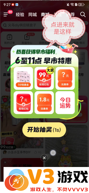抖音商城订单报销入口在哪 抖音商城订单报销券在哪里