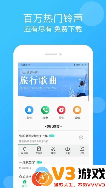 手机铃声大全手机版