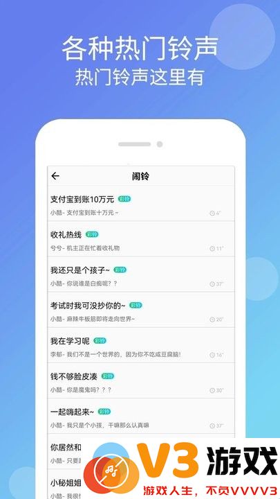手机铃声大全手机版 v1.9.8 安卓版 2
