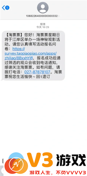 淘票票神秘观影活动抽什么人 淘票票神秘观影活动有明星吗